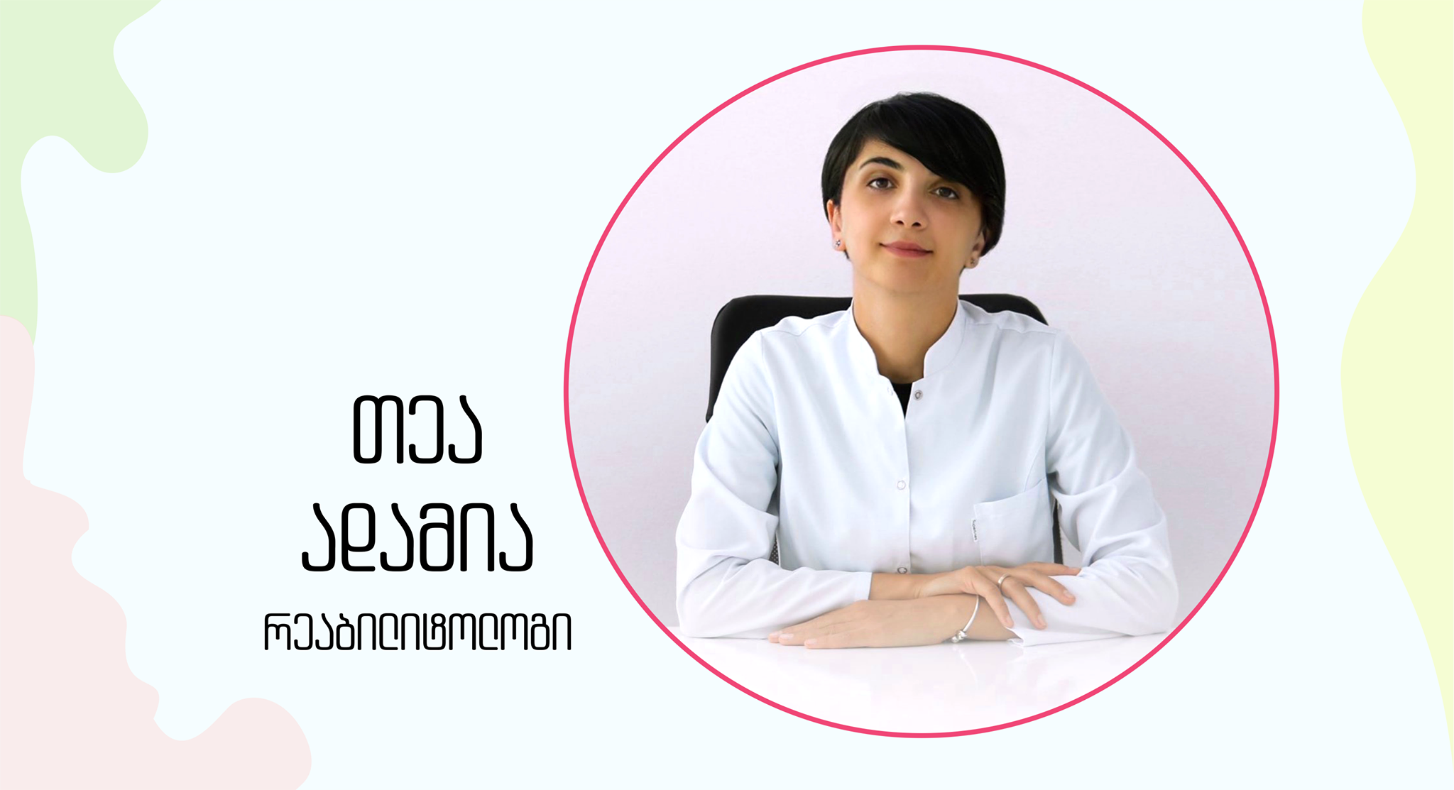 როგორ შევარჩიოთ მატრასი – რეაბილიტოლოგ თეა ადამიას რჩევები ტკბილი ძილისთვის
