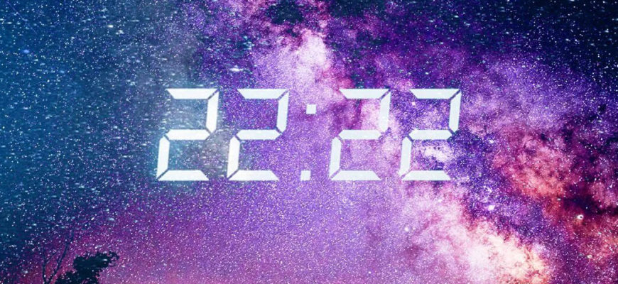 11:11 ან 22:22 - ნუმეროლოგები საუბრობენ, რას ნიშნავს, როდესაც საათზე ერთნაირ ციფრებს ვხედავთ